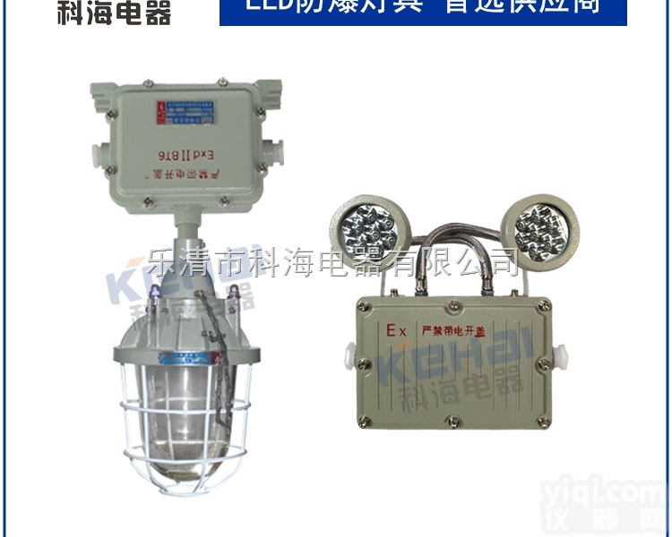 BCJ52  70W 100W<em>防爆</em>应急照明两用灯 <em>质保三年</em>
