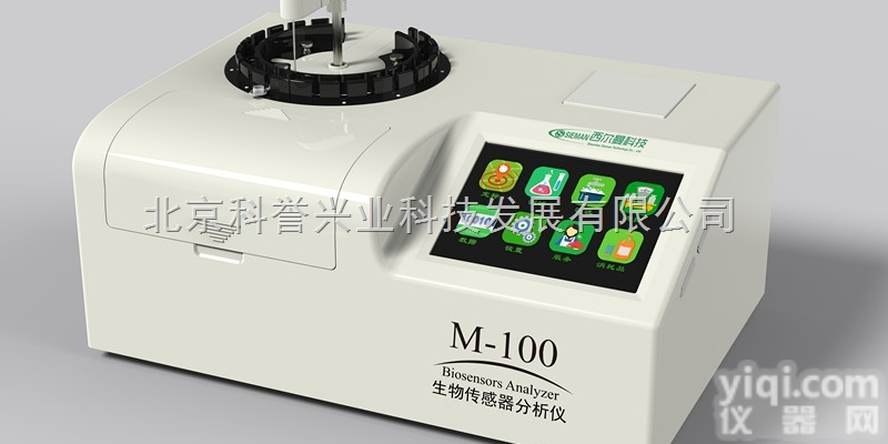 <em>谷氨酸</em><em>分析仪</em>西尔曼M100<em>谷氨酸</em>检测仪器