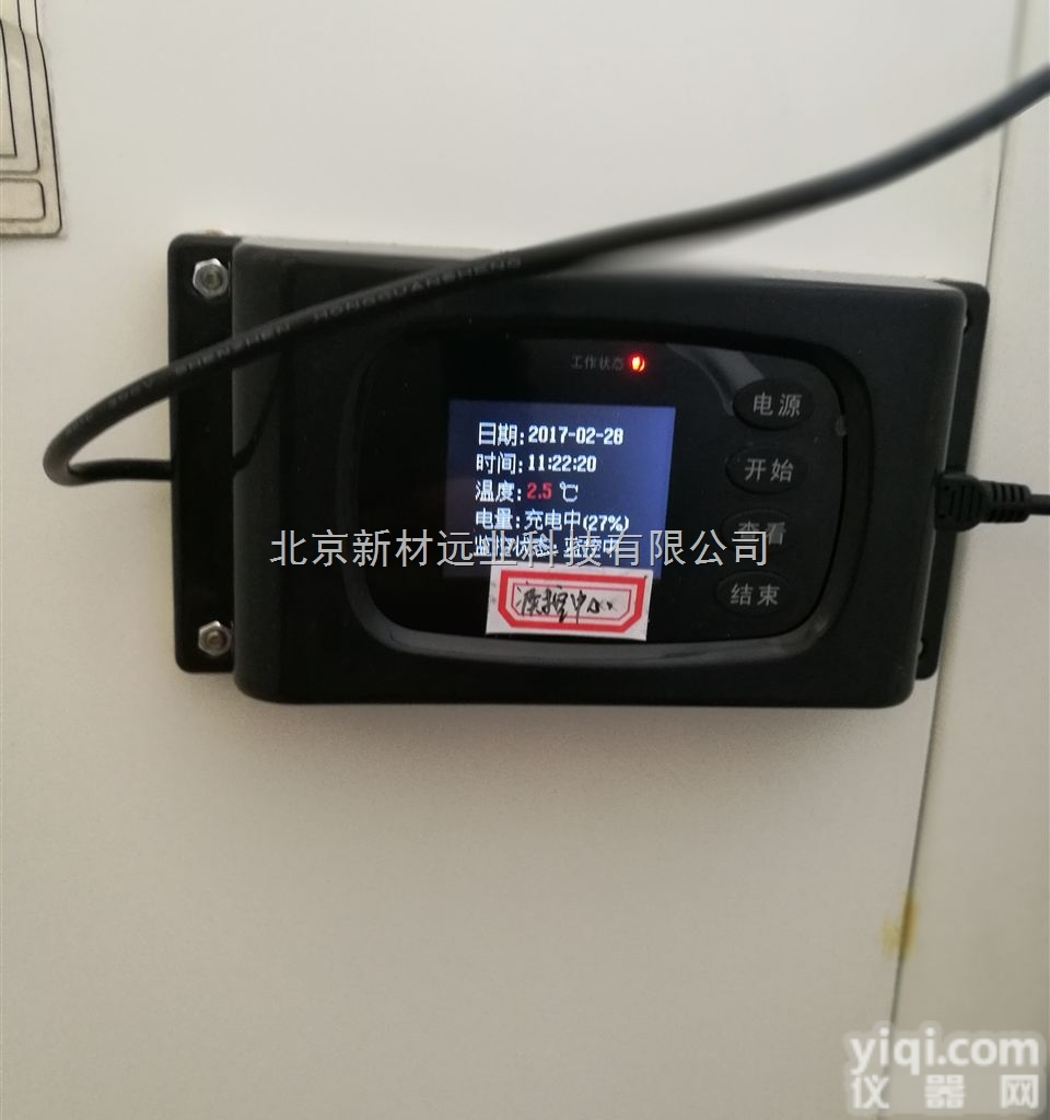 <em>疾控</em>ZX<em>疫苗</em>冰箱温湿度监控系统