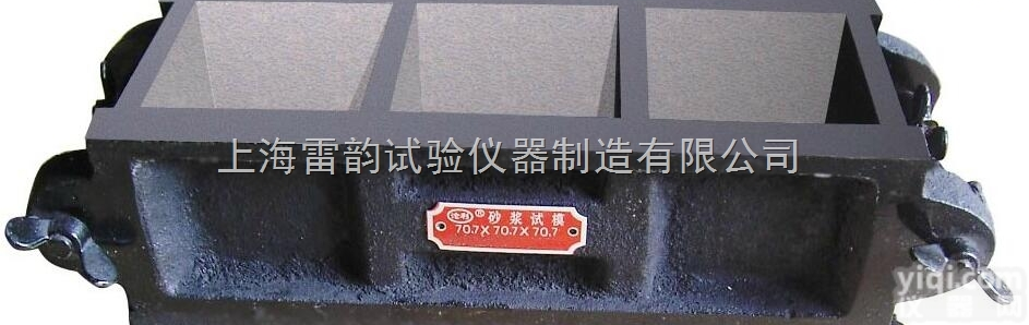 70.7x70.7x70.7  砂浆<em>三联</em><em>工程塑料</em>试模，标准70.7砂浆试模