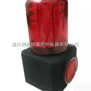 糠薪防爆FL4870多功能<em>信号灯</em> <em>声光</em>警报器 <em>磁力</em>吸附警示灯