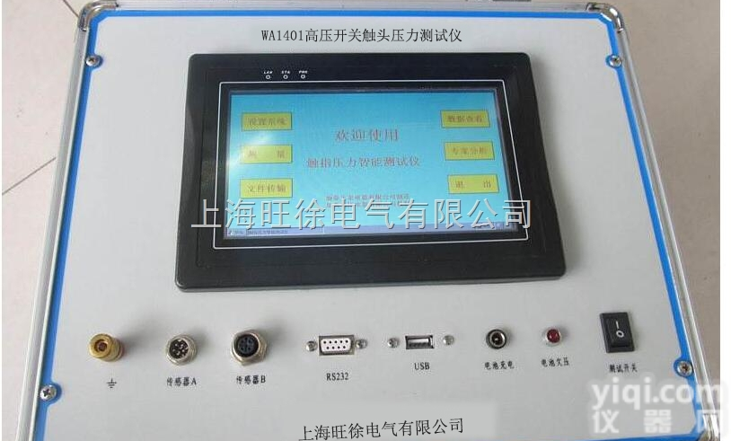 WA1401高压开关触头压力测试仪技术参数