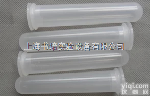 20ml<em>离心管</em>套管 <em>离心机</em>套管 塑料离心套管