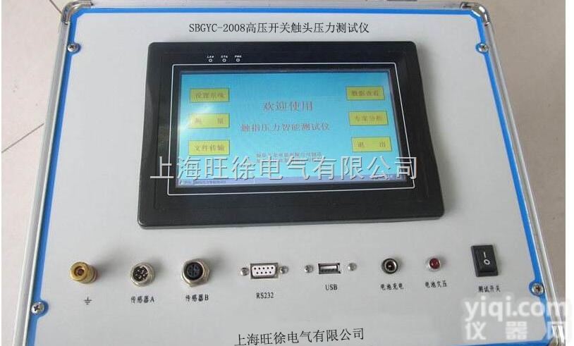 SBGYC-2008高压开关触头压力测试仪优惠