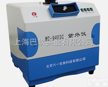 北京六一WD-9403C型<em>紫外</em>仪<em>生产厂家</em>
