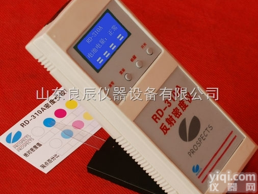 RD-310A型  四色<em>反射密度</em>仪