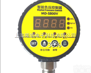 MD-S800V  MD-S800V<em>数显</em><em>负压</em>表 <em>数显</em>真空电接点<em>压力表</em>开关 <em>负压</em>控制器