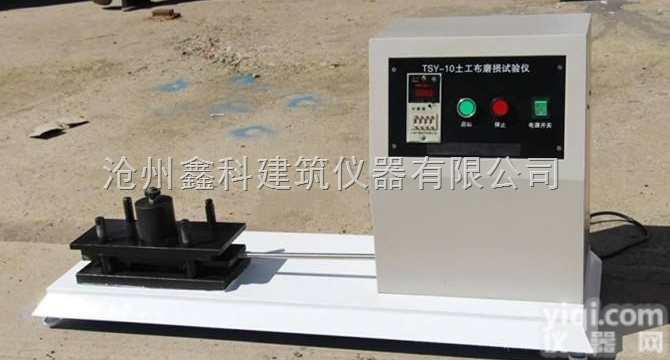 TSY-10型  <em>土工布</em>磨损试验仪,<em>土工布</em>磨损试验仪<em>生产厂家</em>