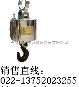 <em>天津</em>OCS<em>系列</em>5吨吊秤10吨<em>天津</em>电子吊磅秤