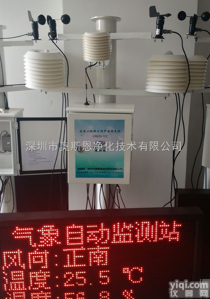 大棚农田气象<em>监测站</em>自动<em>农林</em><em>气象站</em>深圳奥斯恩厂家报价