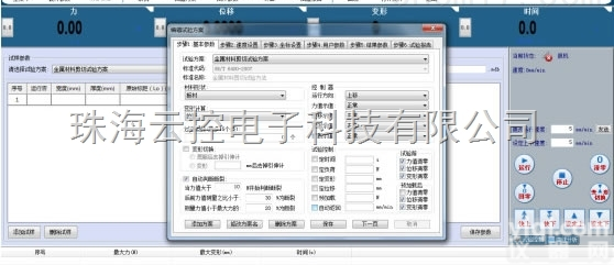 P300T  弹簧<em>试验机</em><em>控制板</em>、弹簧<em>试验机</em>控制器，弹簧<em>试验机</em>软件，<em>拉力机</em>维修改造