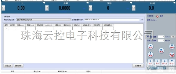 P300TC  陶瓷屈服强度试验机软件<em>控制板</em>，拉力机软件，拉力机<em>控制板</em>、拉力机<em>维修</em>