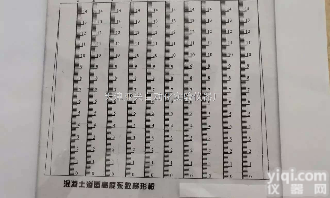 <em>混凝土</em>渗透高度<em>梯形</em>板 <em>混凝土</em>渗透高度系数<em>梯形</em>板