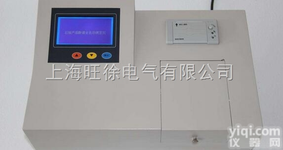 HSSZ<em>智能化</em>酸值<em>全自动</em>测定仪