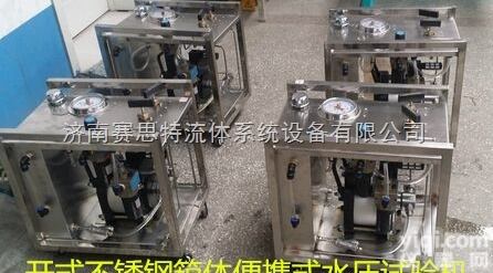 LBS系列  <em>便携式</em>气驱<em>液体</em>动力单元 气液增压系统 水压试验机