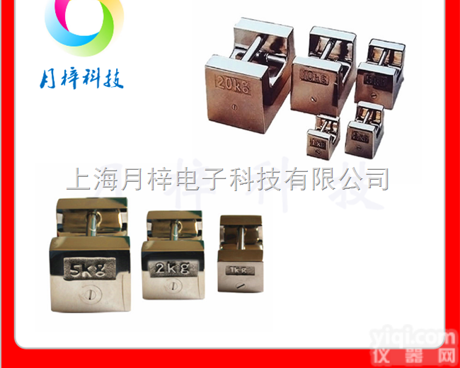 锁型砝码|天津<em>不锈钢砝码供应商</em>