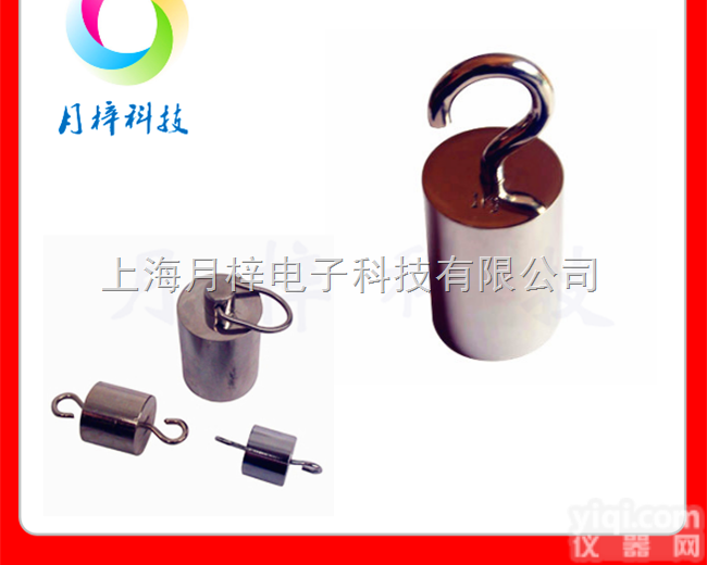 <em>不锈钢带</em>钩<em>砝码</em>|不锈钢单钩<em>砝码</em>