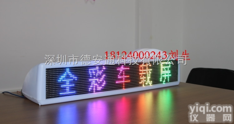 P7.62-6  <em>出租车</em>驾校led<em>车顶</em>灯<em>显示屏</em>全彩七彩渐变色