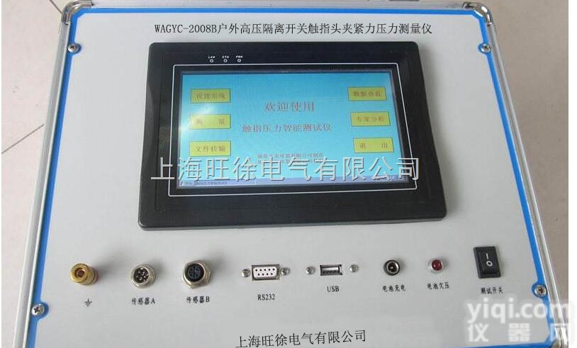 WAGYC-2008B户外高压隔离开关触指头夹紧力压力测量仪厂家