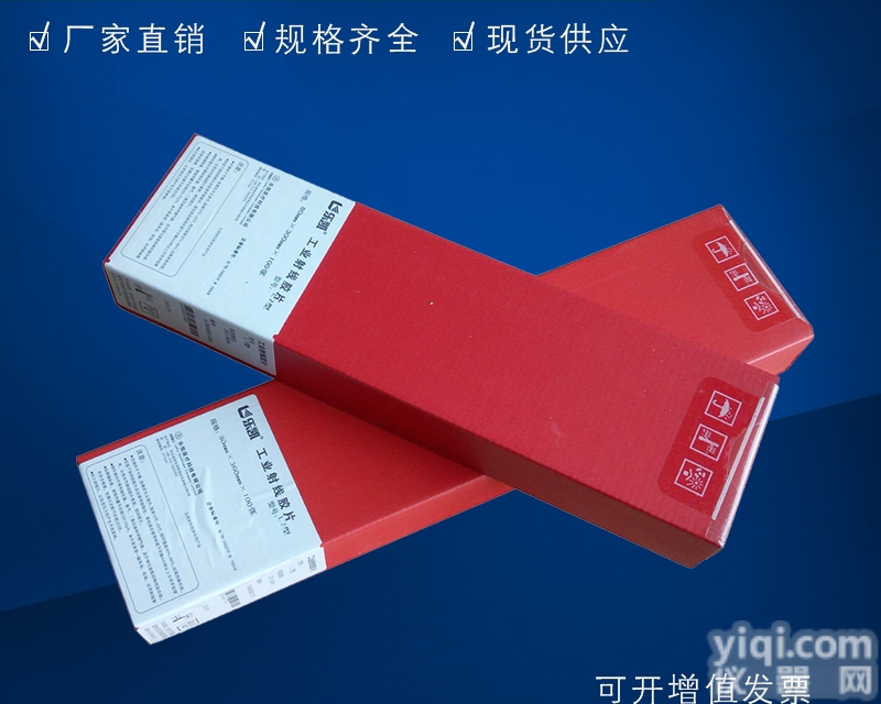 L7型工业<em>射线</em>探伤<em>胶片</em>/乐凯X<em>射线</em><em>胶片</em>80*300