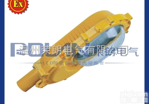 BLC8610  BLC8610<em>防爆灯</em> 防爆<em>路灯</em>厂家批发