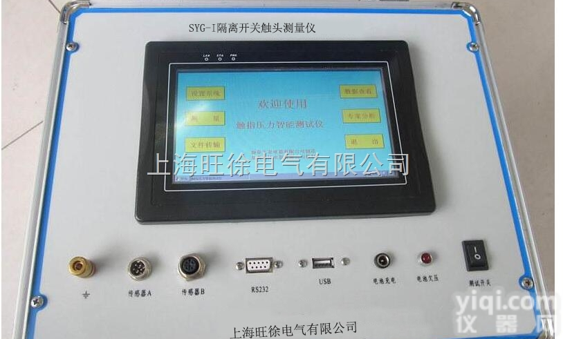 SYG-I<em>隔离开关</em><em>触头</em><em>测量仪</em>使用方法