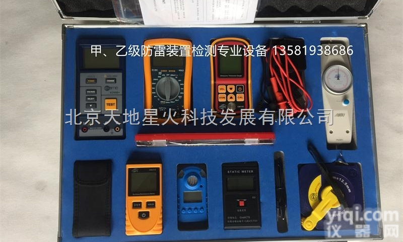 VC22  VC22甲.乙级<em>防雷</em>装置检测专业<em>仪器设备</em>套装