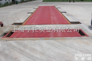 SCS-HT-A  上海电子地磅 80吨<em>固定式</em>汽车衡 <em>固定式</em><em>称重仪</em>