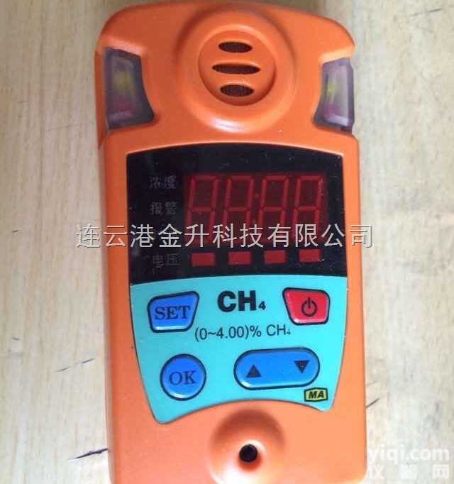 便携式甲烷<em>检测</em>仪JCB4<em>连云港</em>甲烷<em>检测</em>