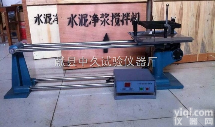 ZS-15型  水泥胶砂成型振实台