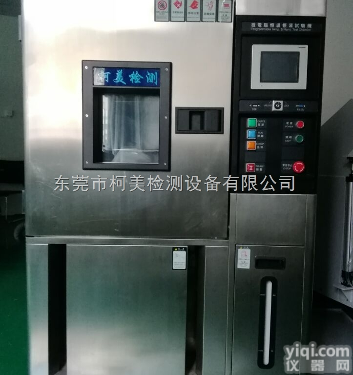 KM-80L  恒温恒湿<em>试验箱</em> 80L恒温恒湿试验机皮革<em>耐水</em>解<em>试验箱</em>