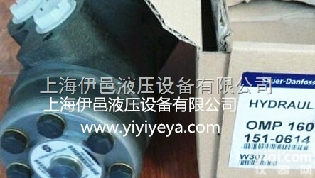 OMH315 151H1014  上海<em>丹佛斯</em>OMH315系列<em>液压马达</em>现货特价