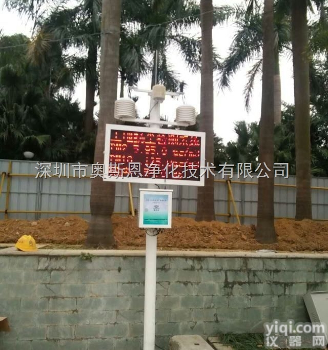 工地环境前端<em>扬尘</em>污染在线监测采集系统<em>扬尘</em><em>噪声</em><em>监控设备</em>