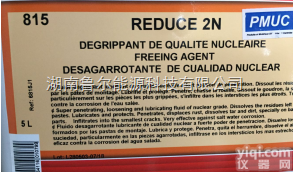 REDUCE 2N 815  <em>法国</em>进口奥利比ORAPI核级<em>清洗剂</em>REDUCE 2N 815