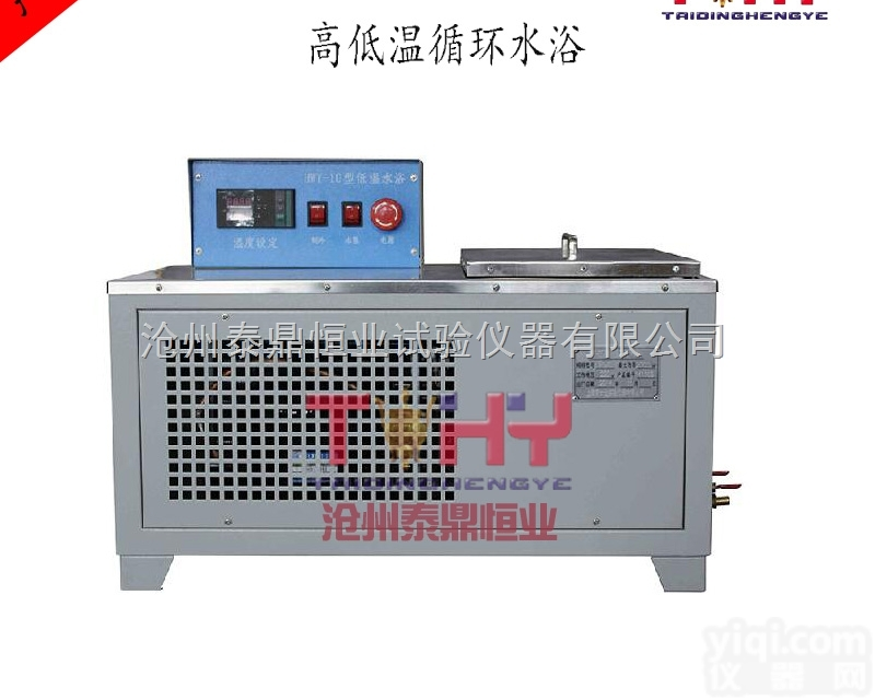 TDHW  高<em>低温</em><em>循环水</em>浴 高<em>低温</em>循环装置 生产厂家 沧州泰鼎