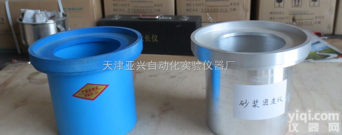 <em>砂浆</em>密度仪价格 <em>砂浆</em>密度仪厂家 <em>砂浆</em>密度仪<em>直销</em>