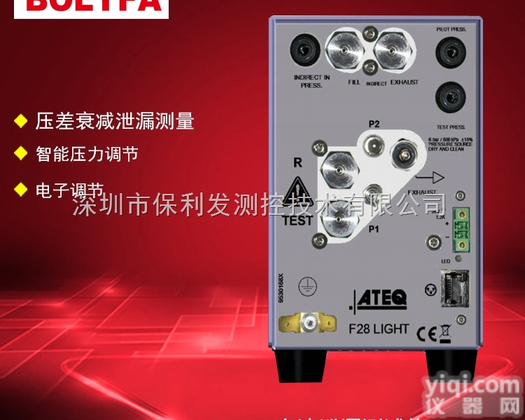 ATEQ F28light  ATEQ F28light<em>气密性</em>防水检测高速<em>泄漏</em><em>测试仪器</em>