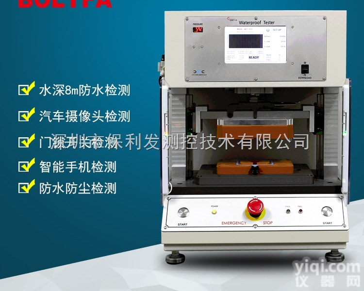DMC OBET1.0  DMC OBET1.0USB手机<em>部品</em>防水<em>气密性</em>泄漏<em>检测系统</em>