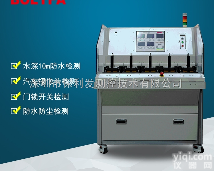 DMC OBET2.5  DMC OBET2.5摄像头门锁开关防水<em>气密性</em>泄漏<em>测试系统</em>