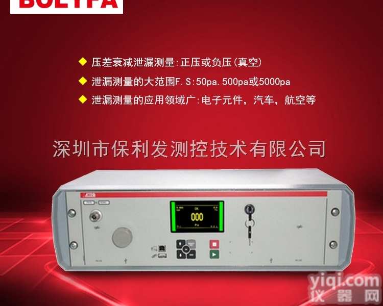 ATEQ F670  ATEQ F670<em>气密性</em>防水泄漏<em>测试仪</em>器