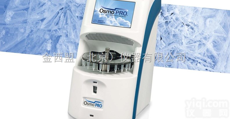 OsmoPRO <em> 冰点渗透压仪</em> （渗透压仪/计）/冰点测定仪