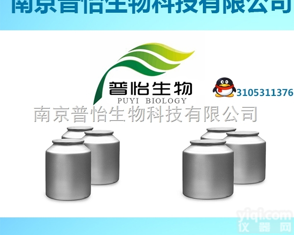 98  <em>麝香</em>酮<em>现货供应</em>