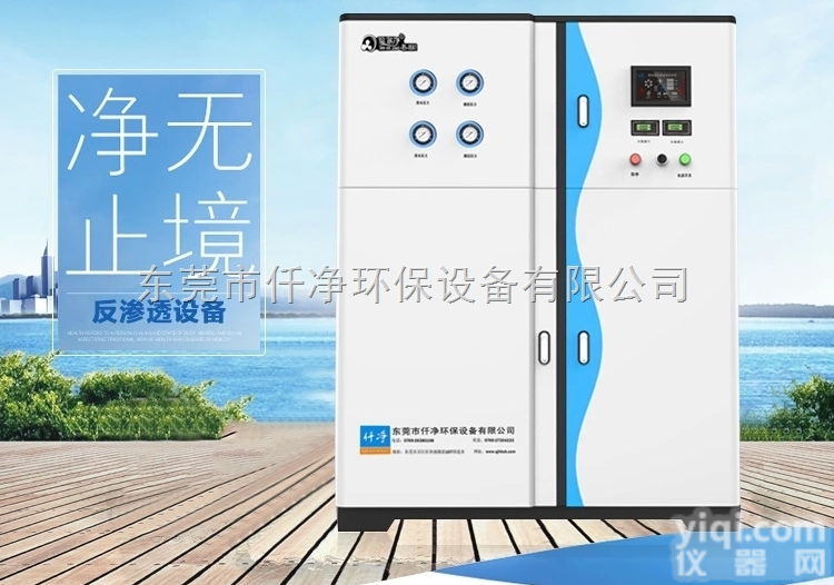 Q-300A2  Q-300A2<em>反渗透</em>设备  一体式<em>反渗透</em><em>纯净水</em>设备厂家