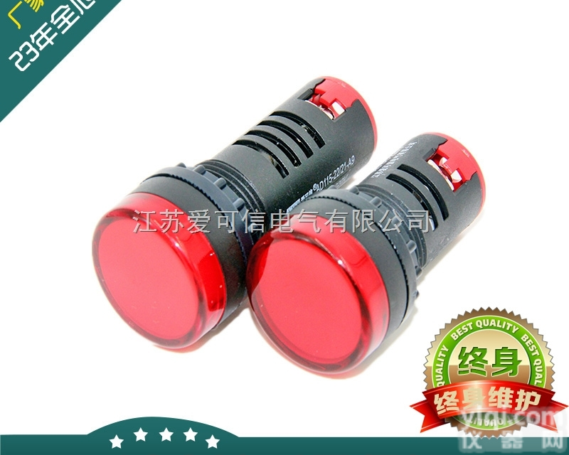 AD115-22/21-A7  爱可信 电力<em>信号灯</em> 设备<em>指示灯</em>