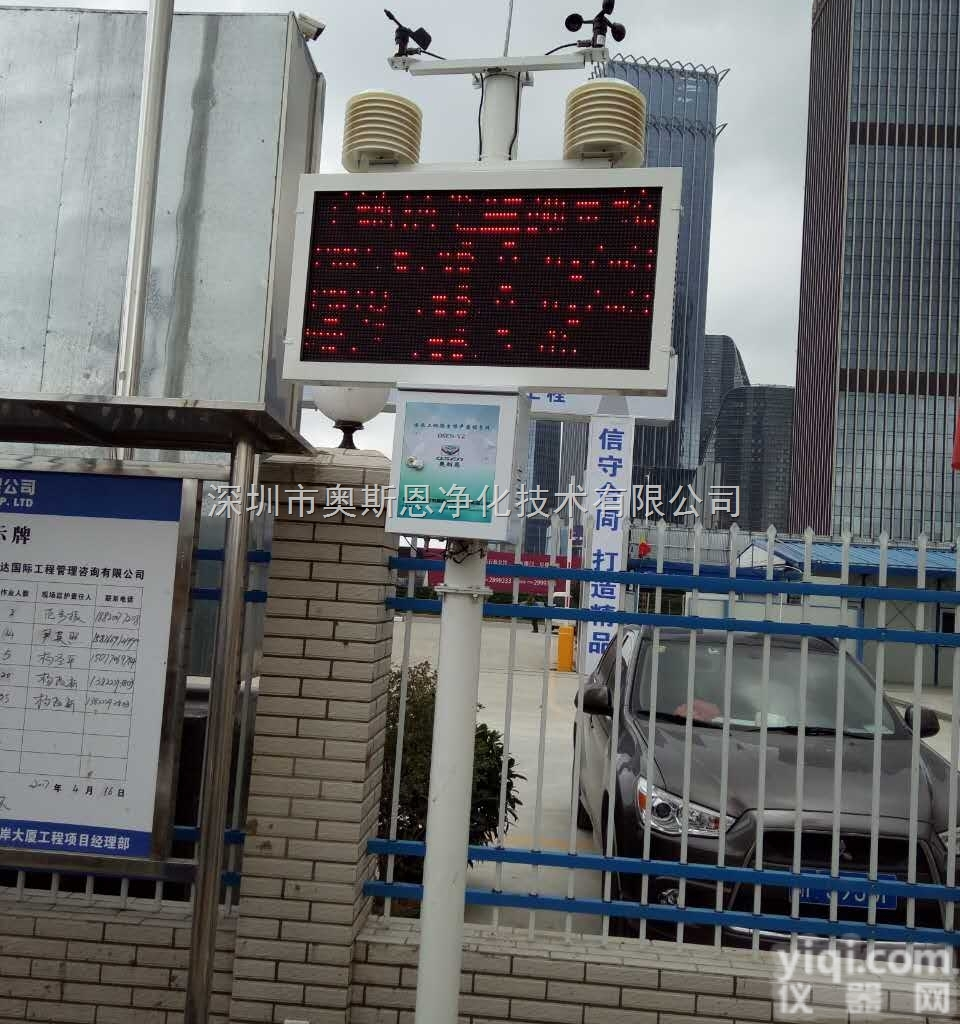 广东<em>市政工程</em>专用工地<em>扬尘</em>在线采集监测系统