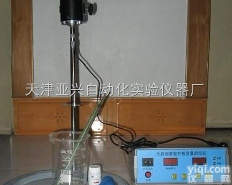 YJL-2A石粉含量<em>测定仪</em>厂家 <em>唐山</em>石粉含量<em>测定仪</em>价格