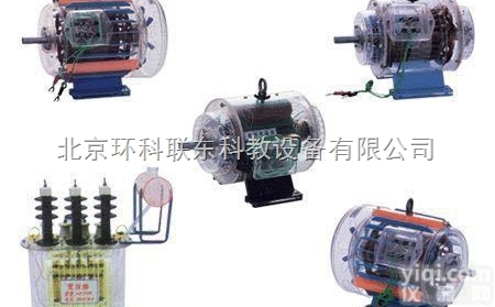 北京环科联东直销电机及<em>变压器</em>实训装置<em>放心</em>省心