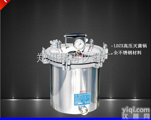 LDZX-30KBS  不锈钢全自动<em>数显</em>高压蒸汽<em>灭菌器</em> 立式<em>压力</em>蒸汽<em>灭菌器</em> 高压灭菌锅