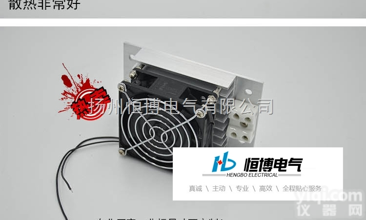 <em>风扇</em>加热板 带<em>风扇</em>型小型除湿<em>加热器</em>