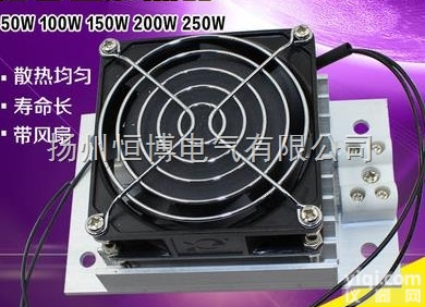 带风扇 铝合金<em>加热器</em>DJR200W 100W <em>50W</em>电力设备防潮电加热...